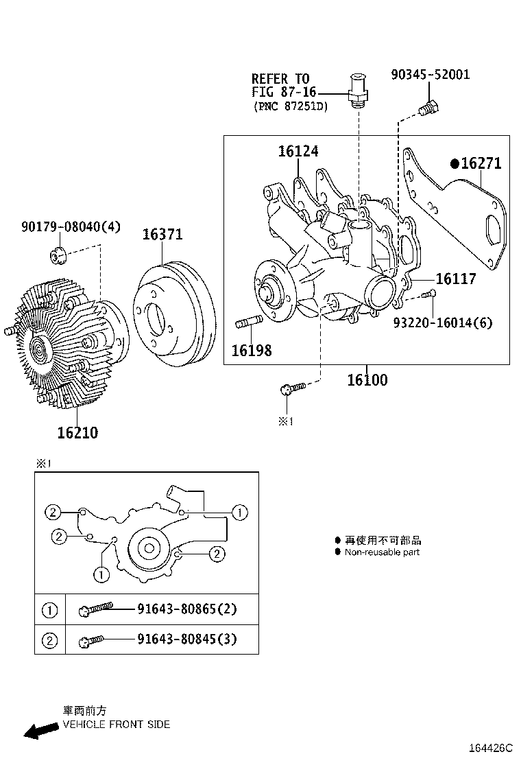 16173-E0490 PULLEY, WATER PUMP product image