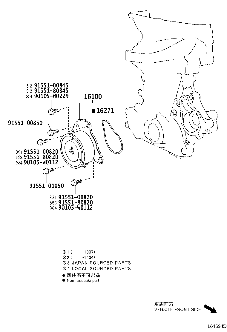 16271-37020 GASKET, WATER PUMP product image