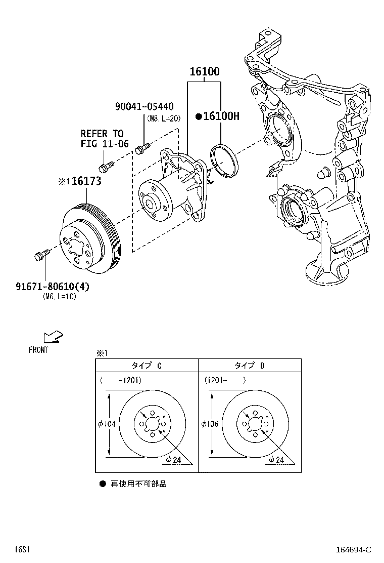 16173-B2033 PULLEY, WATER PUMP product image