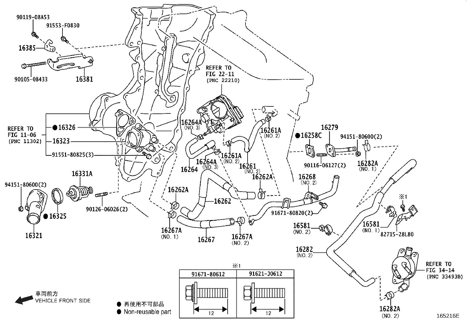 16260-53010 Water Bypass Hose Assembly product image