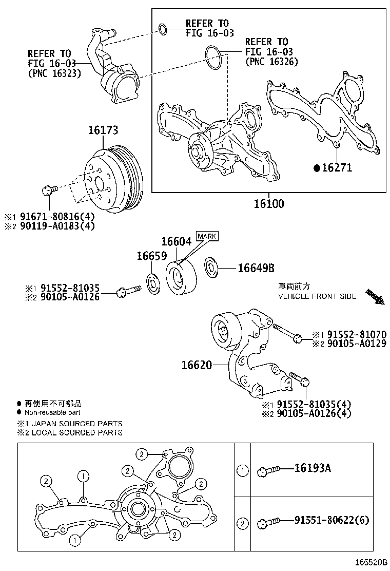 16271-0P030 GASKET, WATER PUMP product image