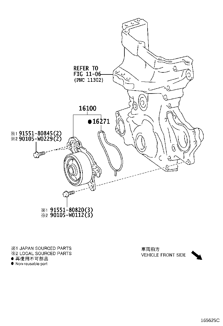 SU001-01094 GASKET, WATER PUMP product image
