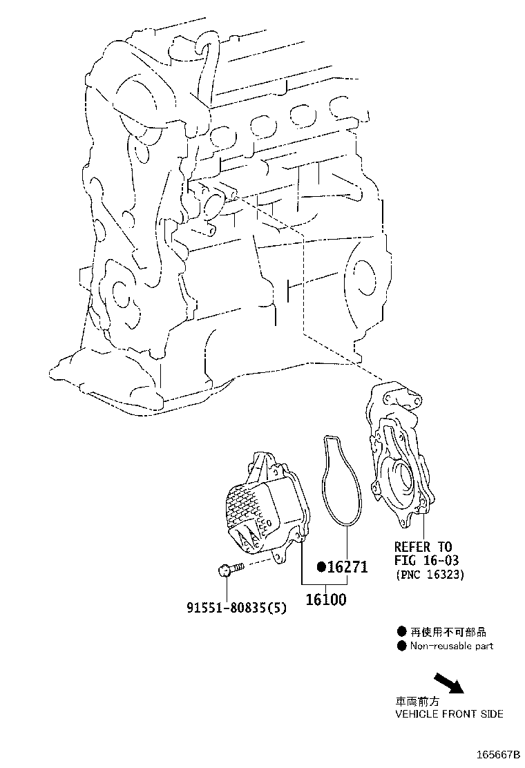 16271-0Y030 GASKET, WATER PUMP product image