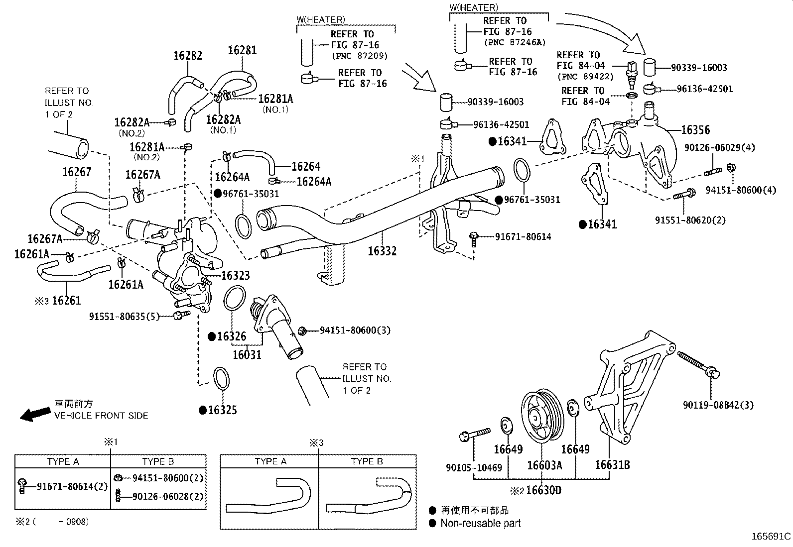 16261-11160 HOSE, WATER BY-PASS, NO.1 product image