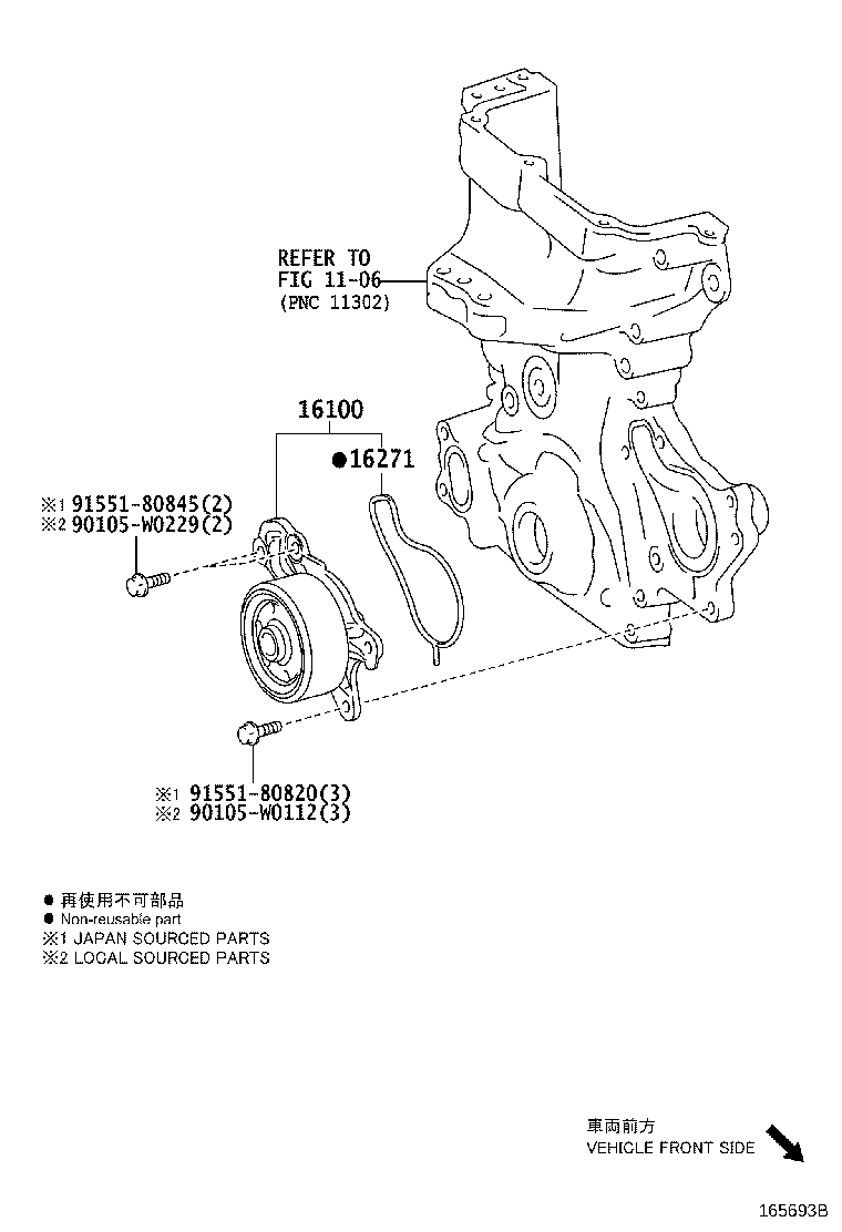 16271-0Y030 GASKET, WATER PUMP product image