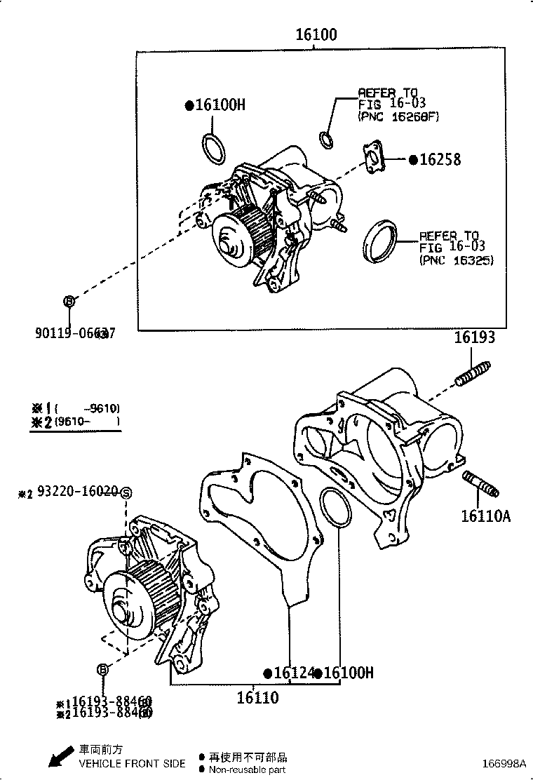 16100-79295 PUMP ASSY, ENGINE WATER product image