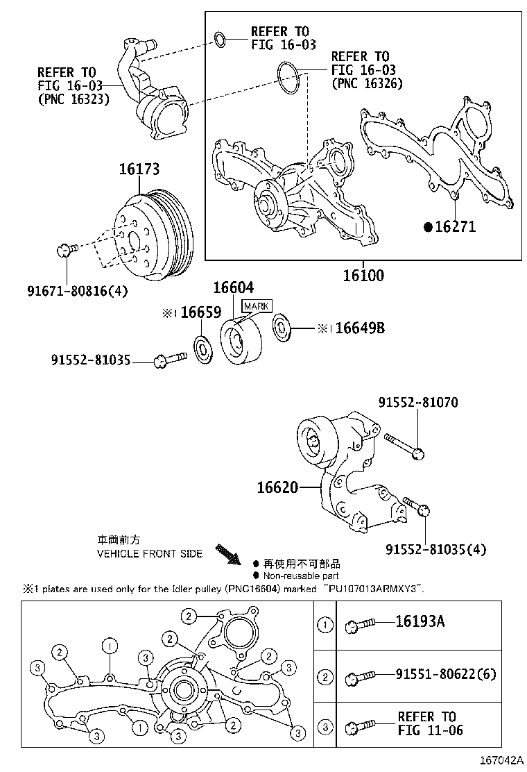 16271-36010 GASKET, WATER PUMP product image