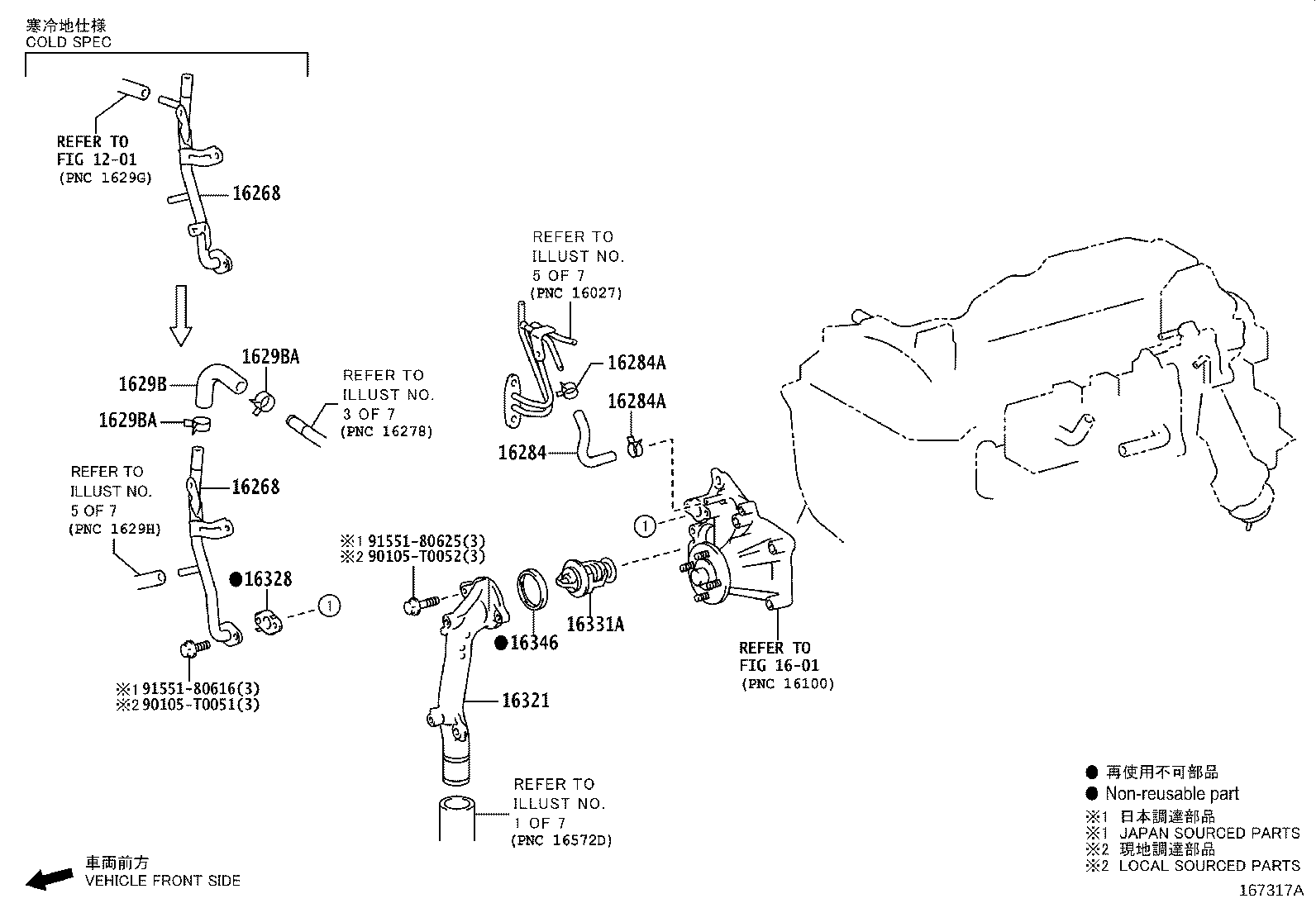 16027-11031 PIPE SUB-ASSY, TURBO WATER, NO.1 product image