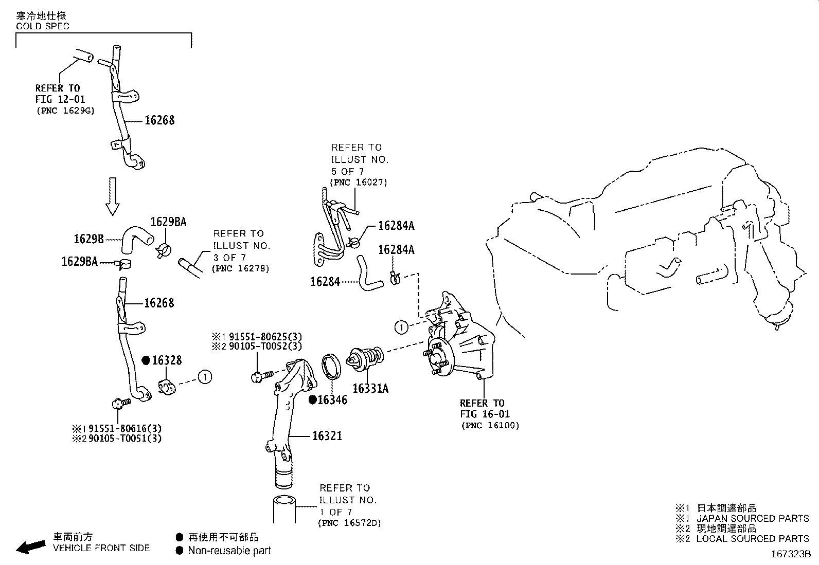 16027-11031 PIPE SUB-ASSY, TURBO WATER, NO.1 product image