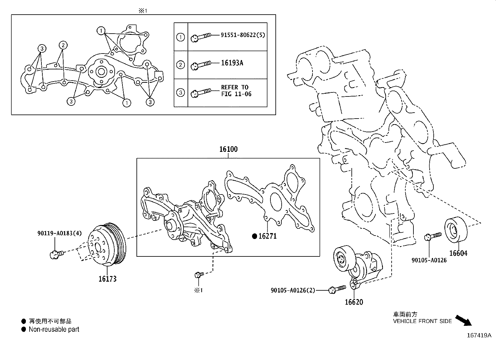 16271-0P030 GASKET, WATER PUMP product image