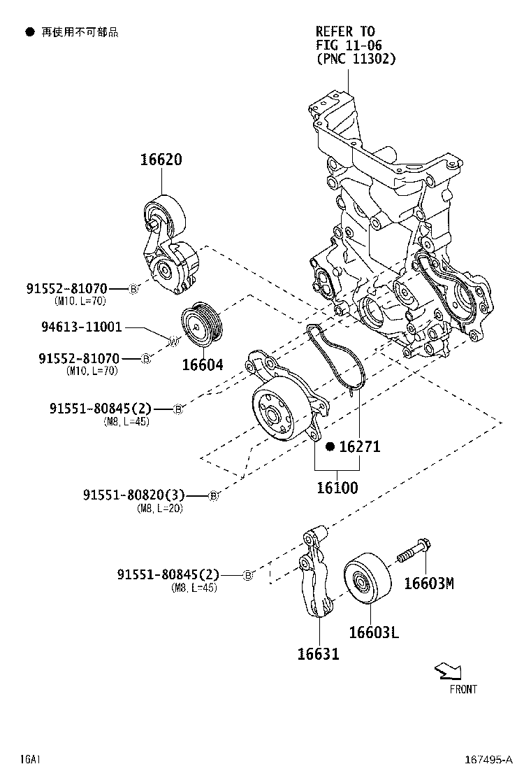 16271-B1030 GASKET, WATER PUMP product image