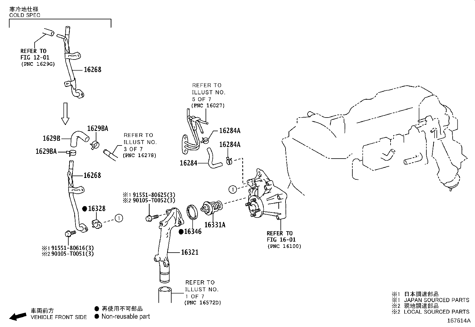 16282-0C010 HOSE, WATER BY-PASS, NO.5 product image