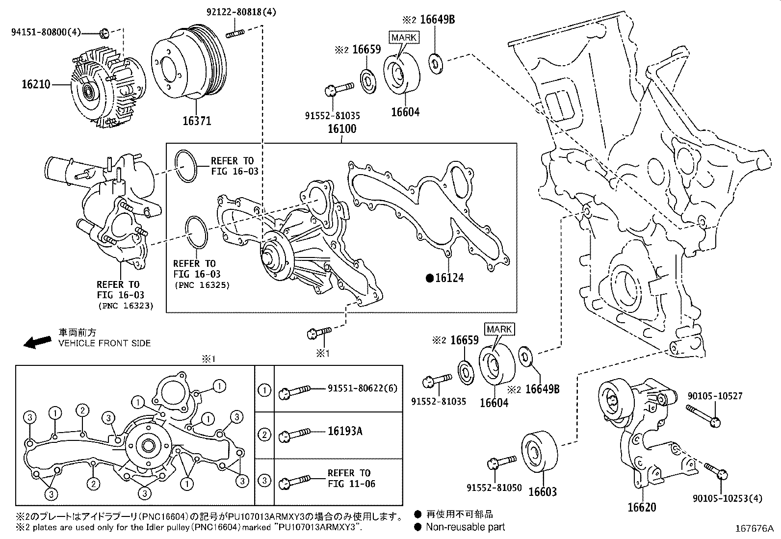 16210-0E040 COUPLING ASSY, FLUID product image