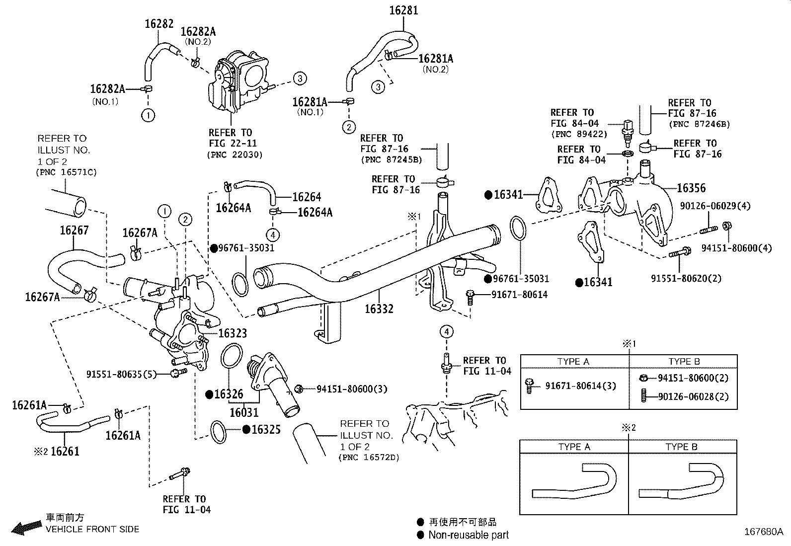 16261-0E020 HOSE, WATER BY-PASS product image