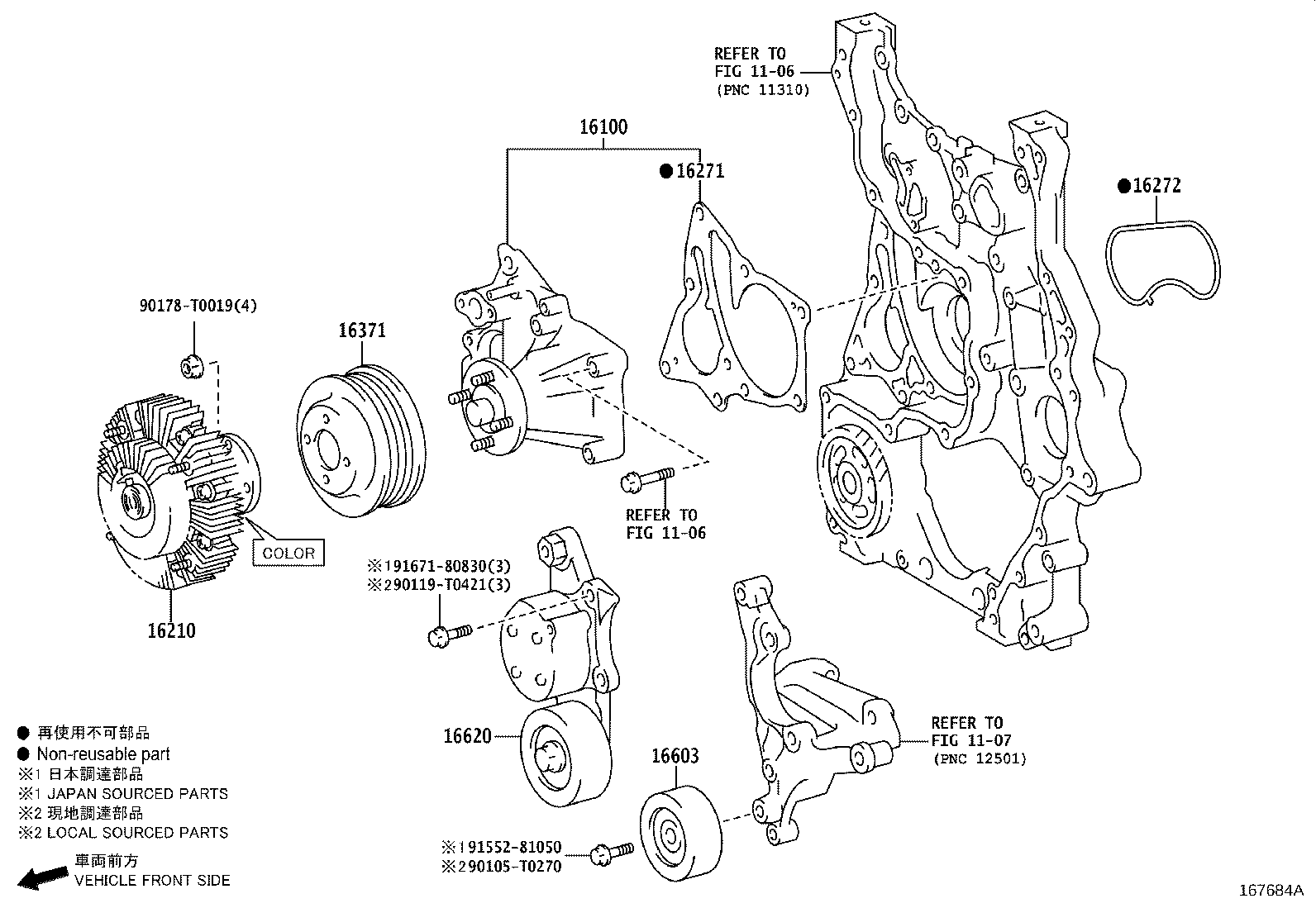 16124-0C010 GASKET, WATER PUMP COVER product image