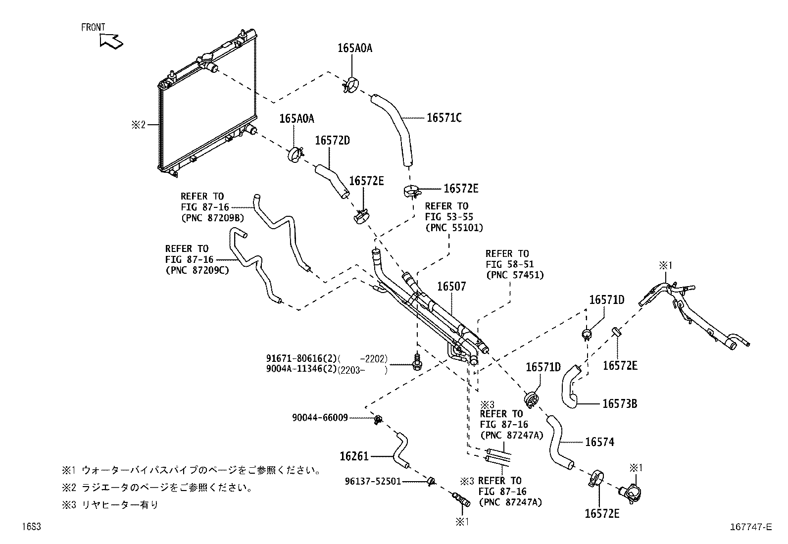 16261-BZ240 HOSE, WATER BY-PASS, NO.1 product image