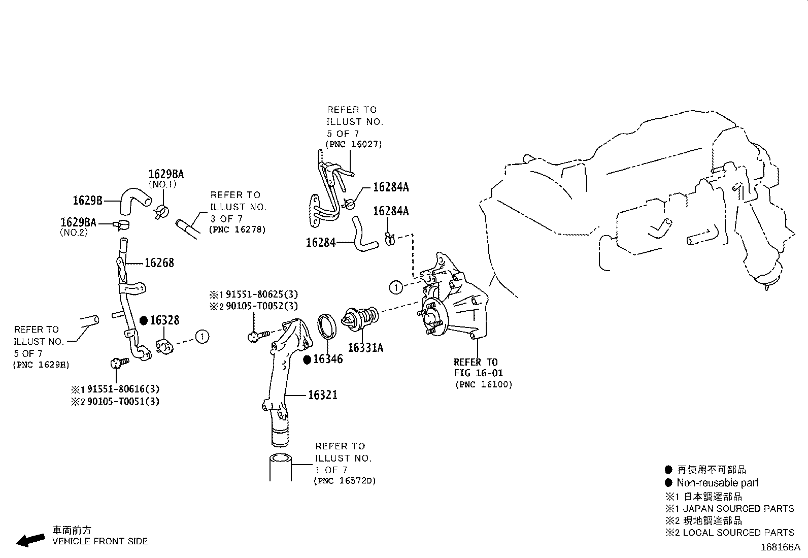 16304-11050 OUTLET SUB-ASSY, WATER product image