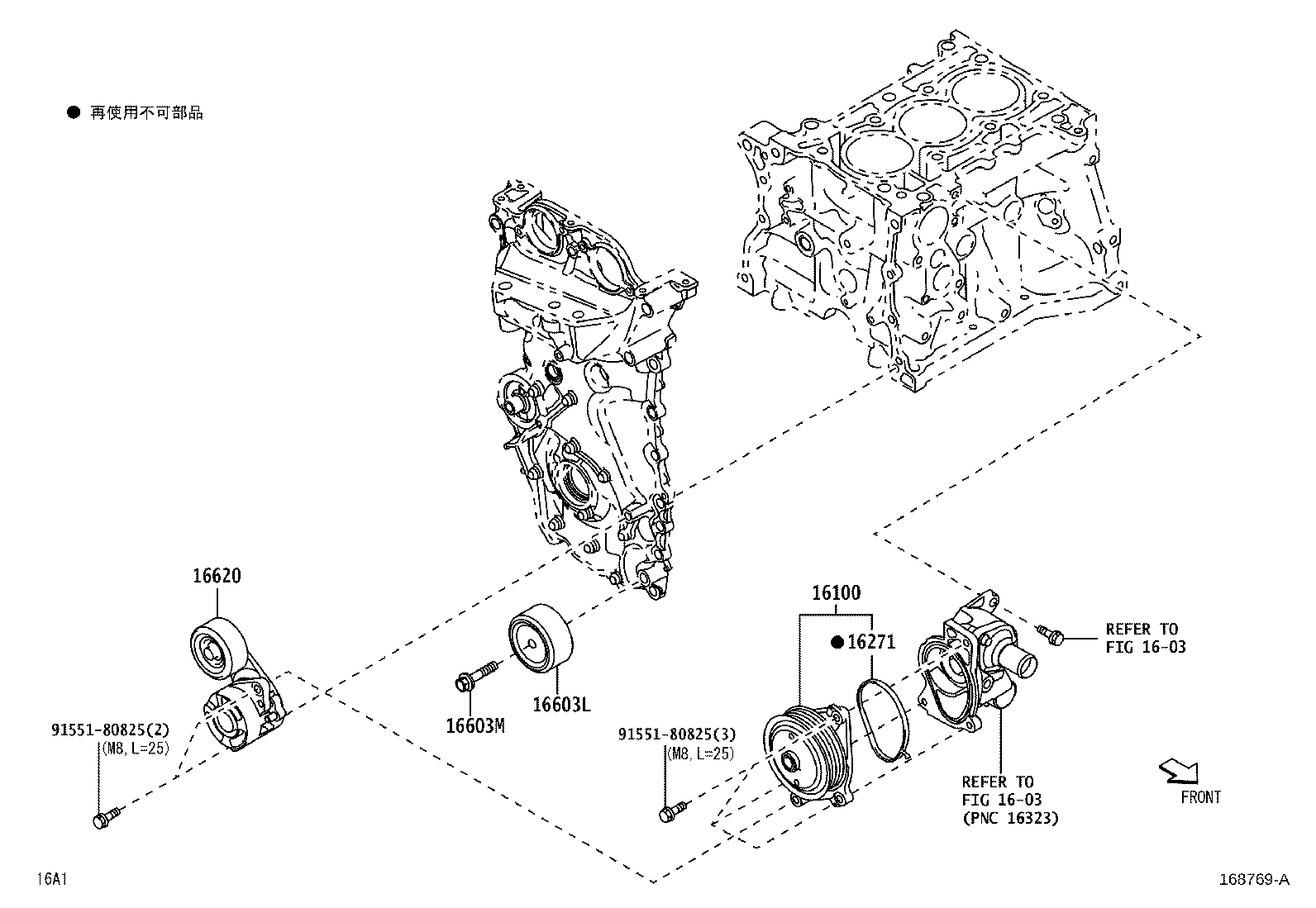 16271-B1030 GASKET, WATER PUMP product image