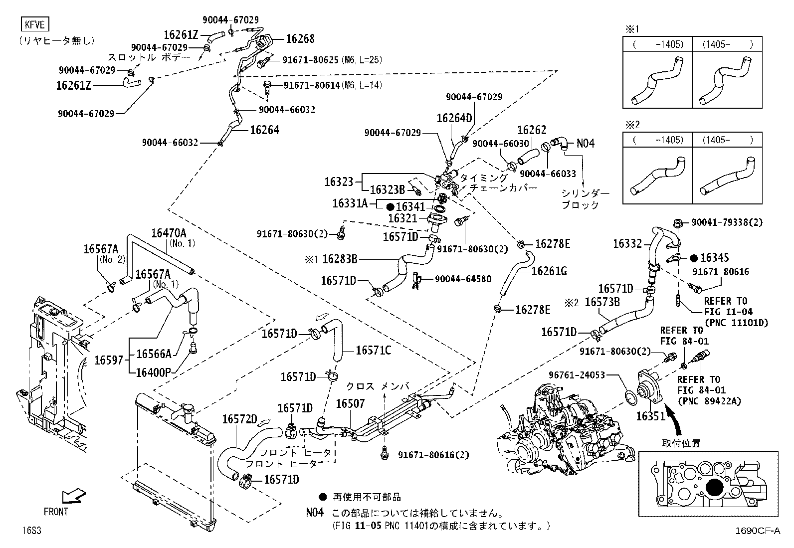 16261-B5040 Toyota Reference Part product image