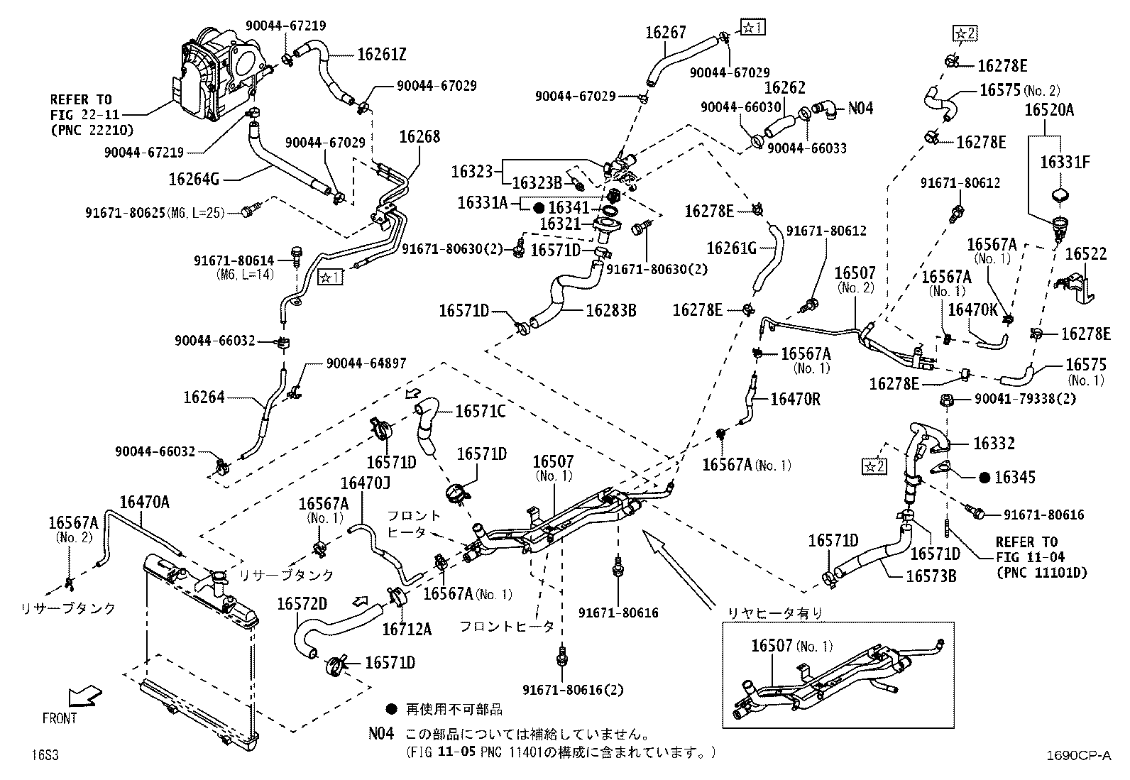 16261-B5040 Toyota Reference Part product image