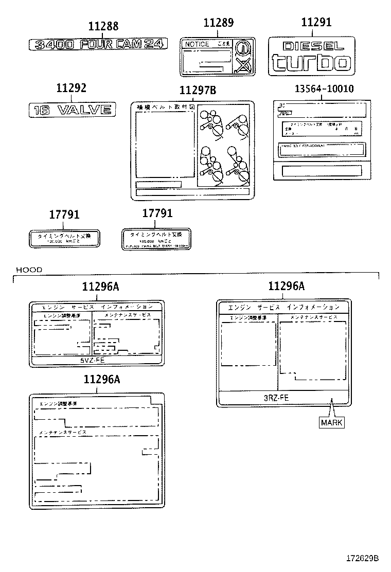 11296-67040 LABEL, ENGINE SERVICE INFORMATION product image