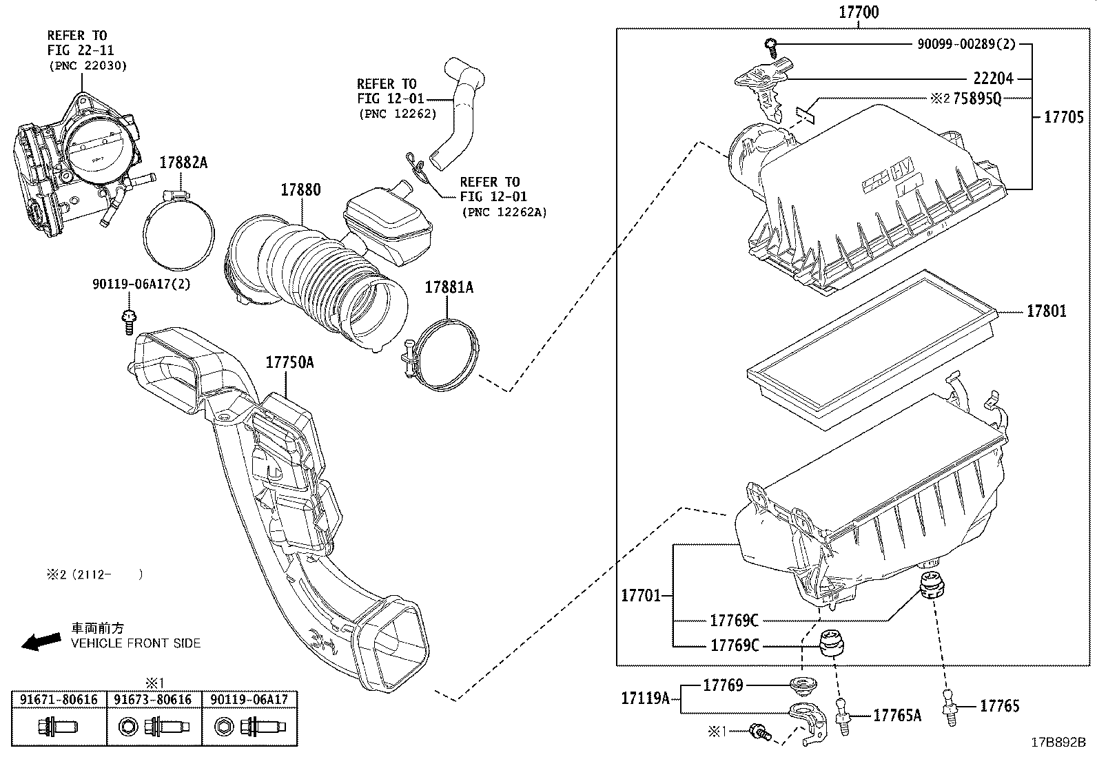 17705-F0270 CAP SUB-ASSY, AIR CLEANER product image