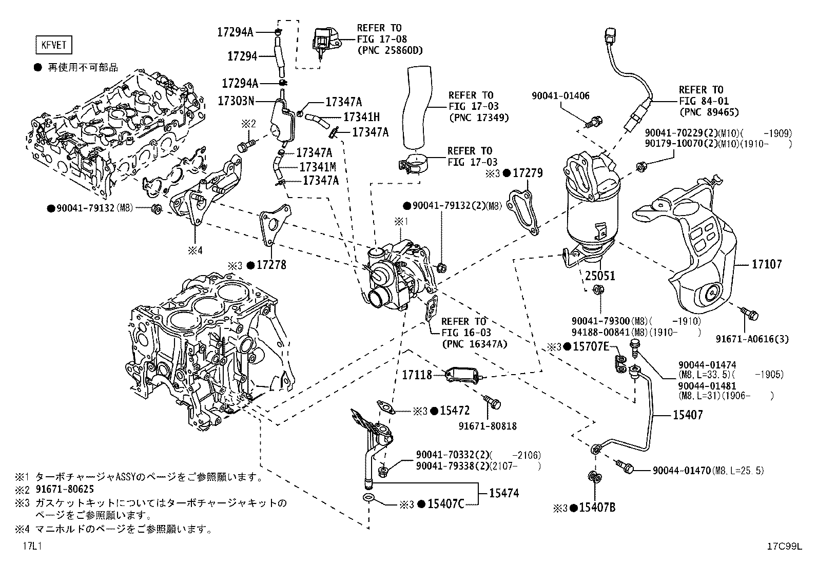 90041-16496 BOLT, STUD(FOR TURBOCHARGER) product image