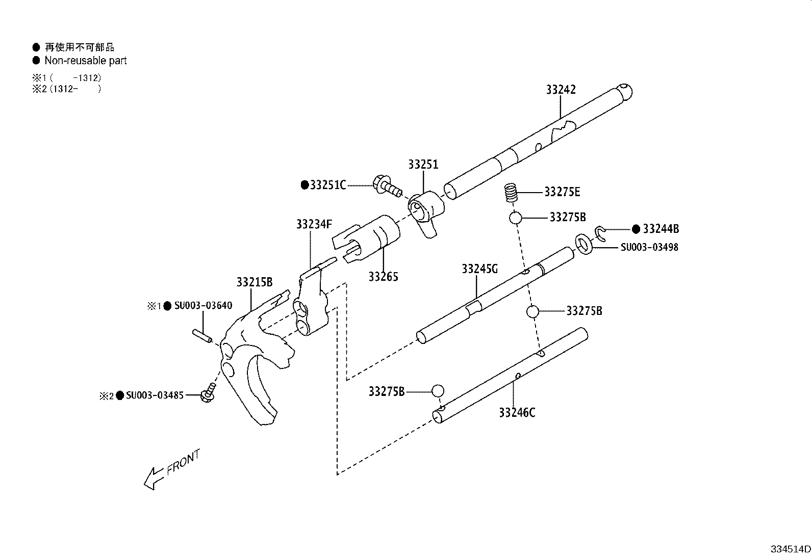 SU003-03863 FORK, GEAR SHIFT, NO.1 product image