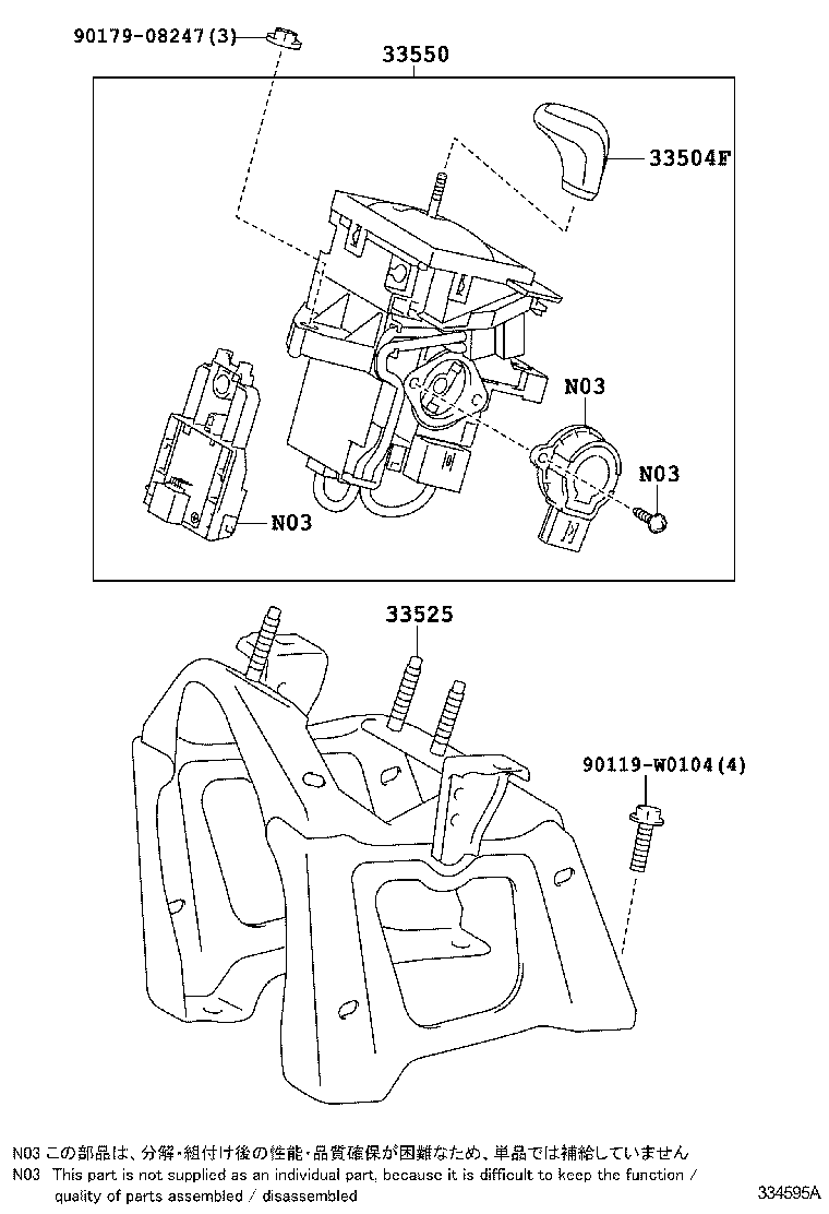 33504-19005 KNOB SUB-ASSY, SHIFT LEVER product image
