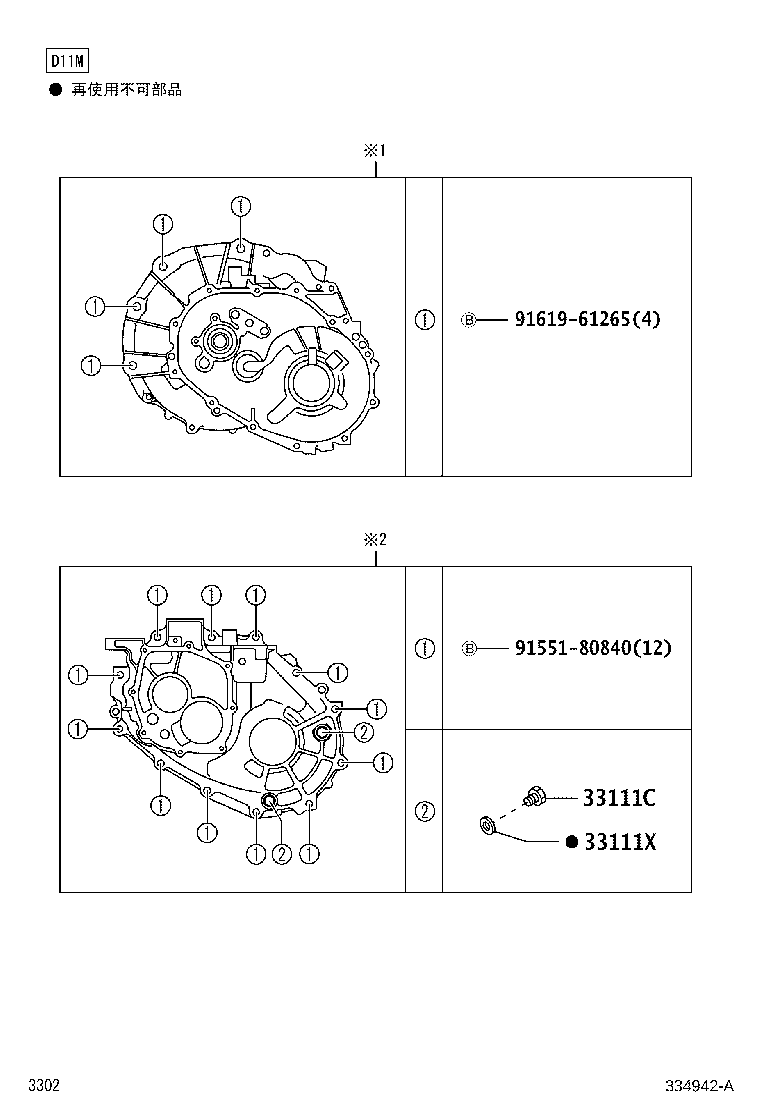90043-11430 SEAL, OIL(FOR TRANSMISSION CASE) product image