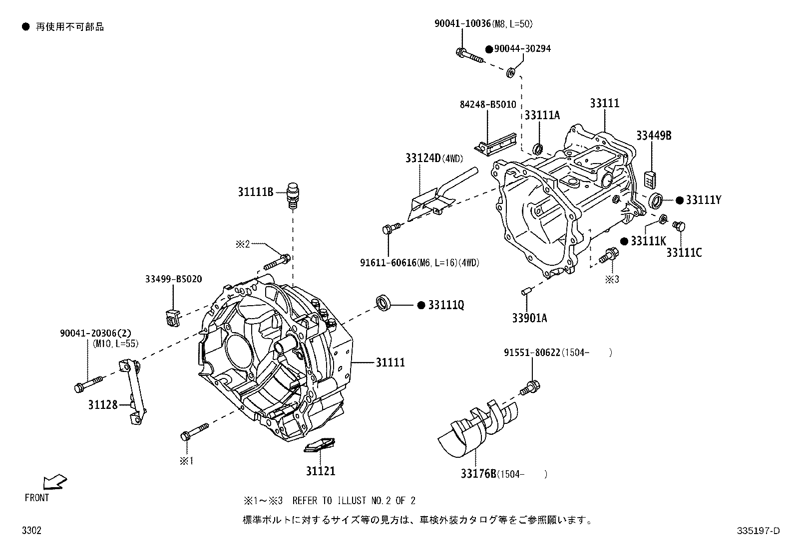 33124-B5020 PIPE, OIL RECEIVER, NO.2(MTM) product image