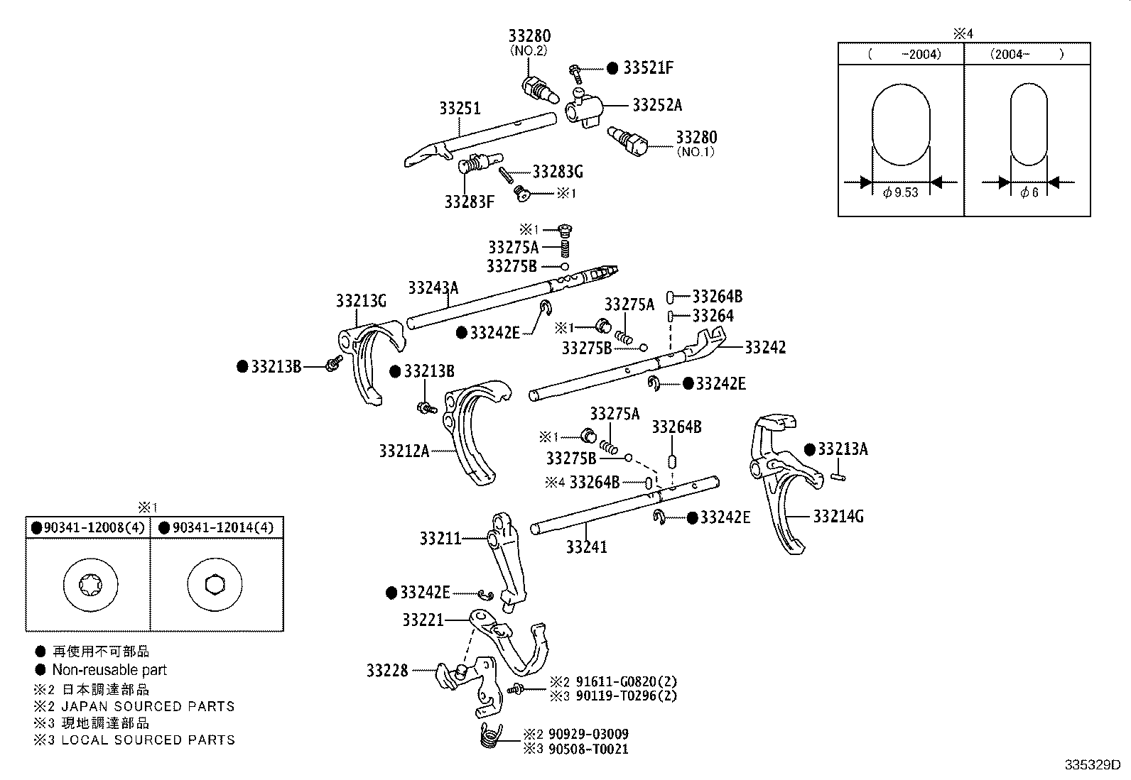 33252-0K030 LEVER, SHIFT, INNER NO.2 product image