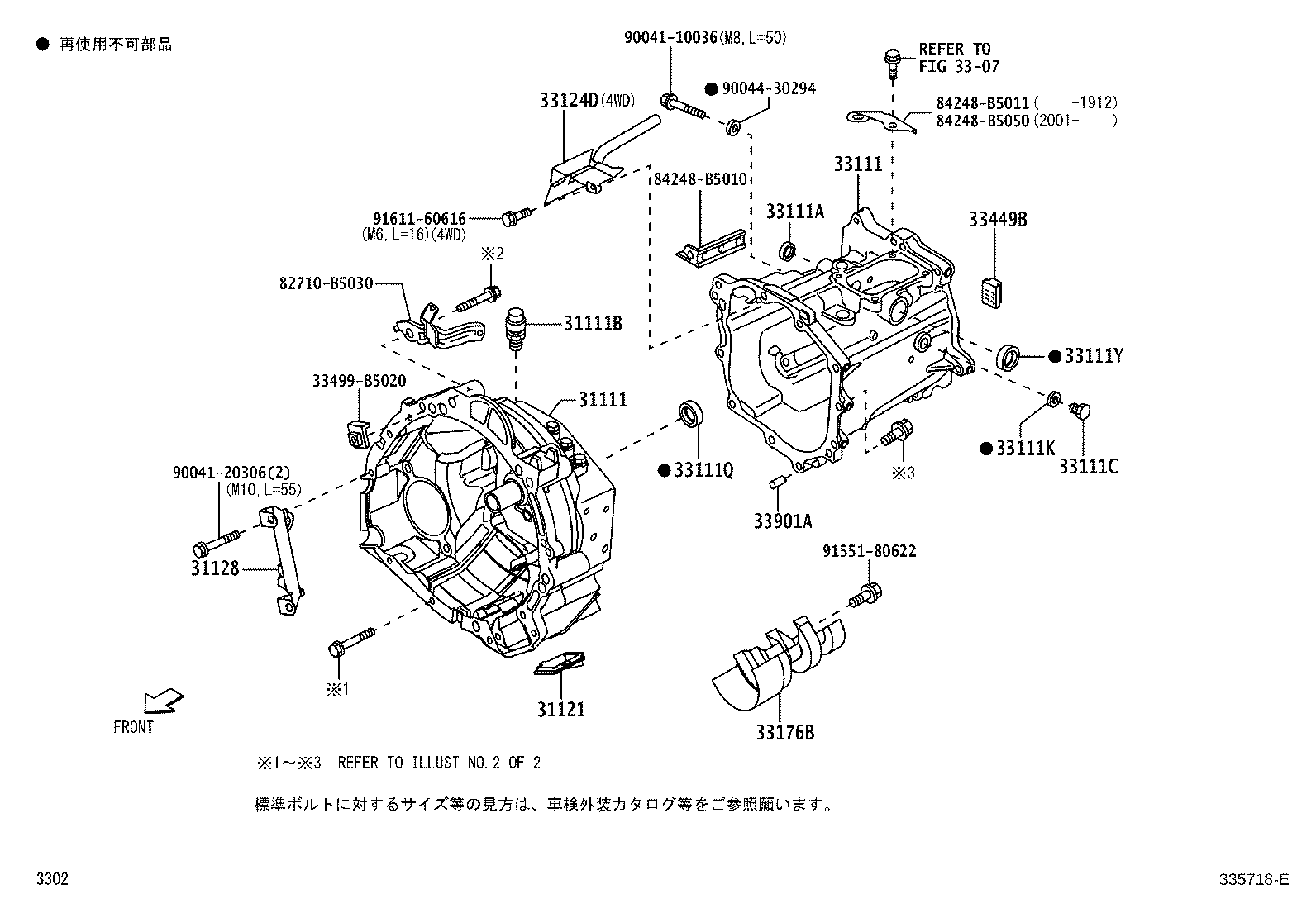 33124-B5020 PIPE, OIL RECEIVER, NO.2(MTM) product image