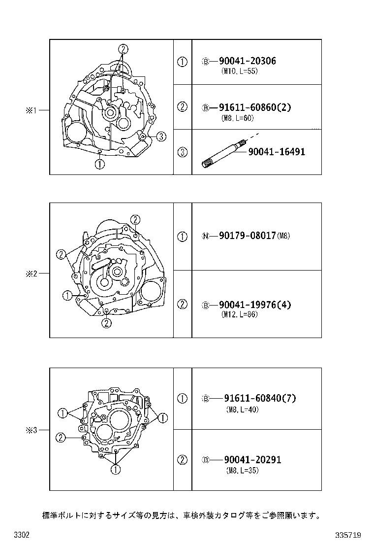 33124-B5020 PIPE, OIL RECEIVER, NO.2(MTM) product image