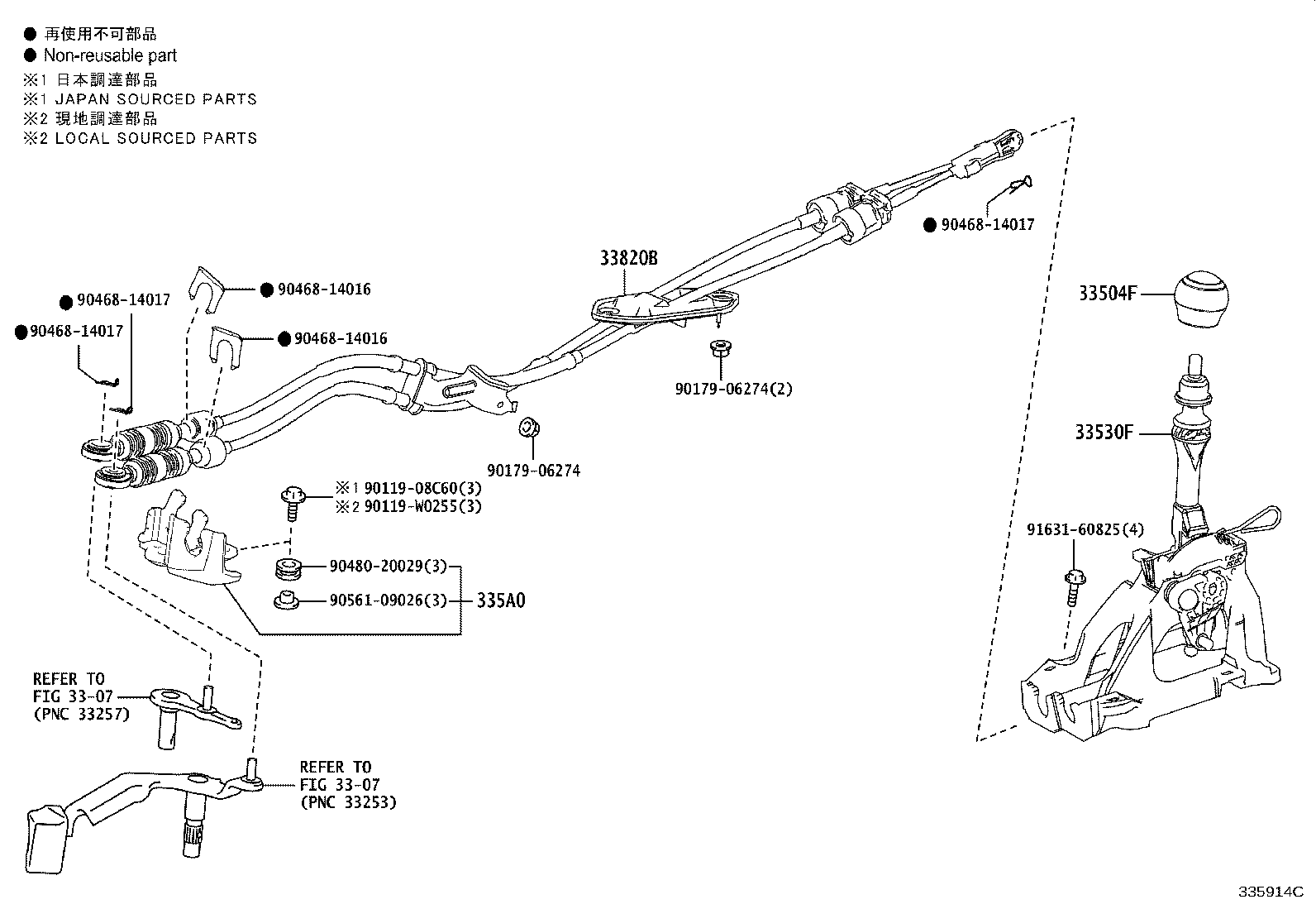33530-12C50 LEVER ASSY, SHIFT (FOR FLOOR SHIFT) product image