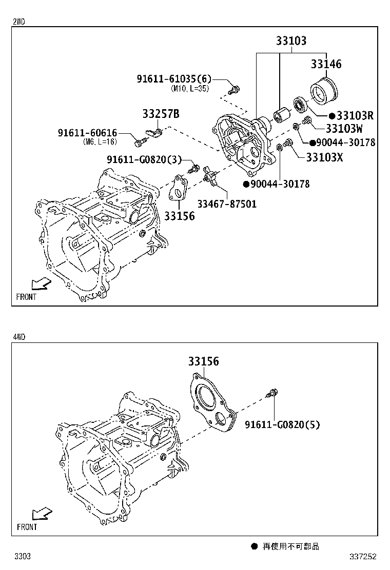 33146-87504 DEFLECTOR, EXTENSION HOUSING DUST(MTM) product image