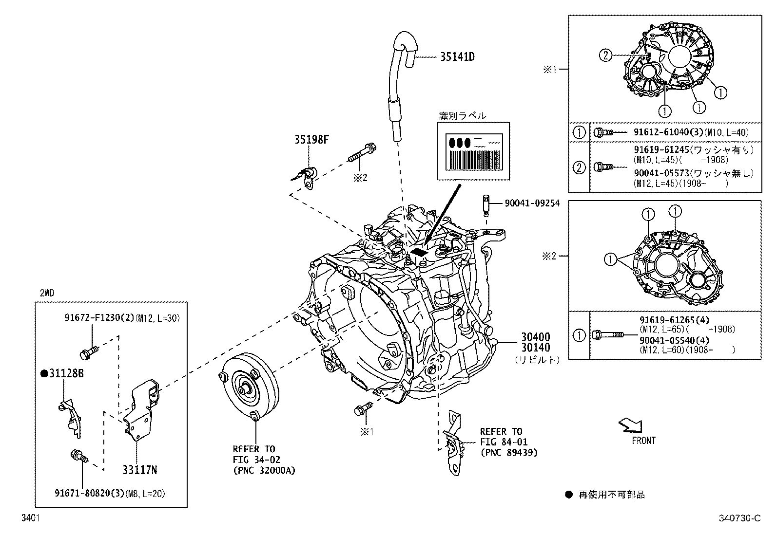 30140-B0720 TRANSAXLE ASSY, CVT, REBUILT(W/O TORQUE CONVERTER) product image