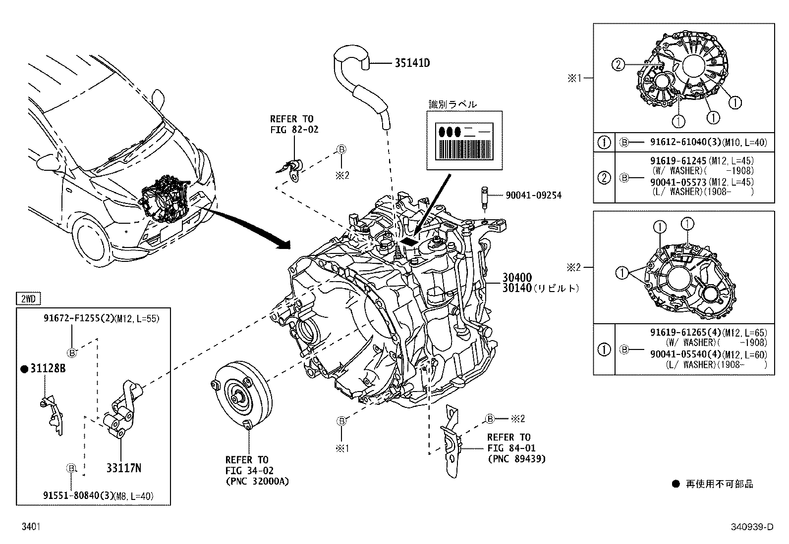 30400-B2670 TRANSAXLE ASSY, CONTINUOUSLY VARIABLE product image