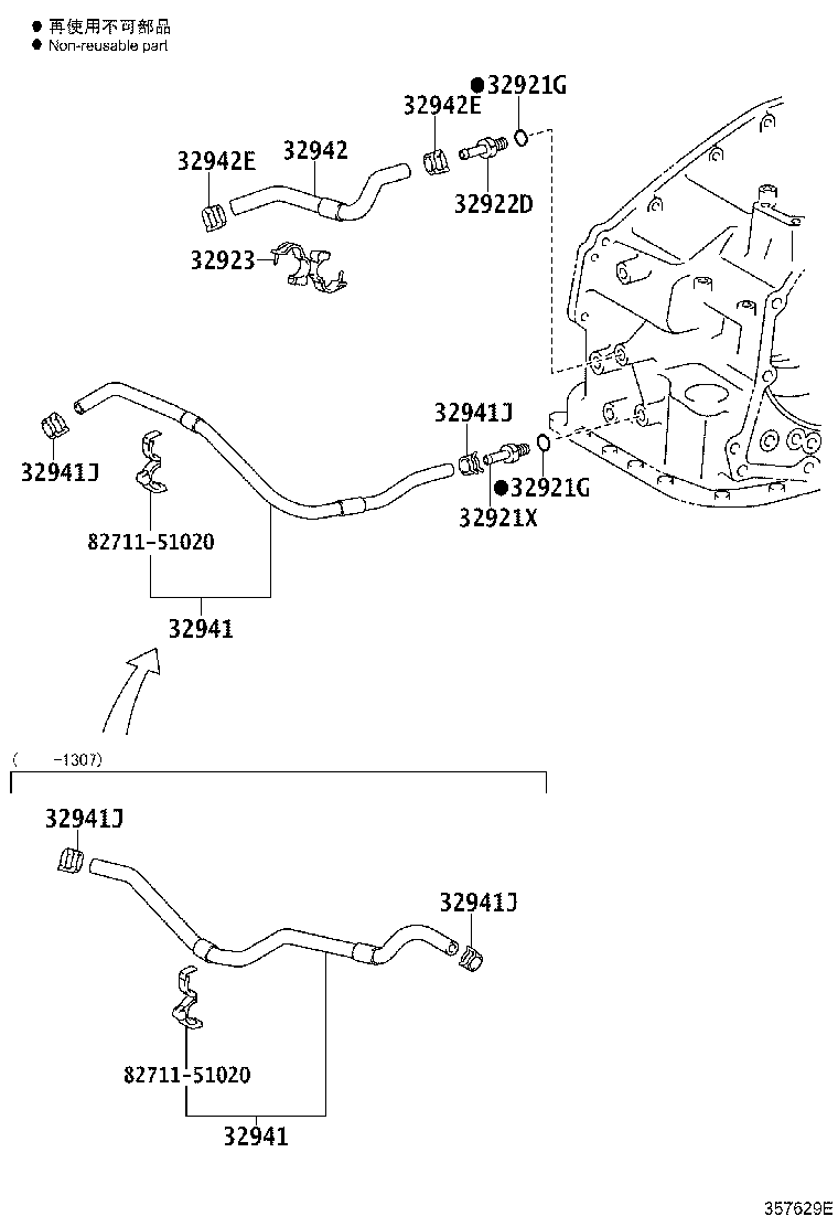 32930-08020 HOSE, OIL COOLER INLET, NO.1 product image