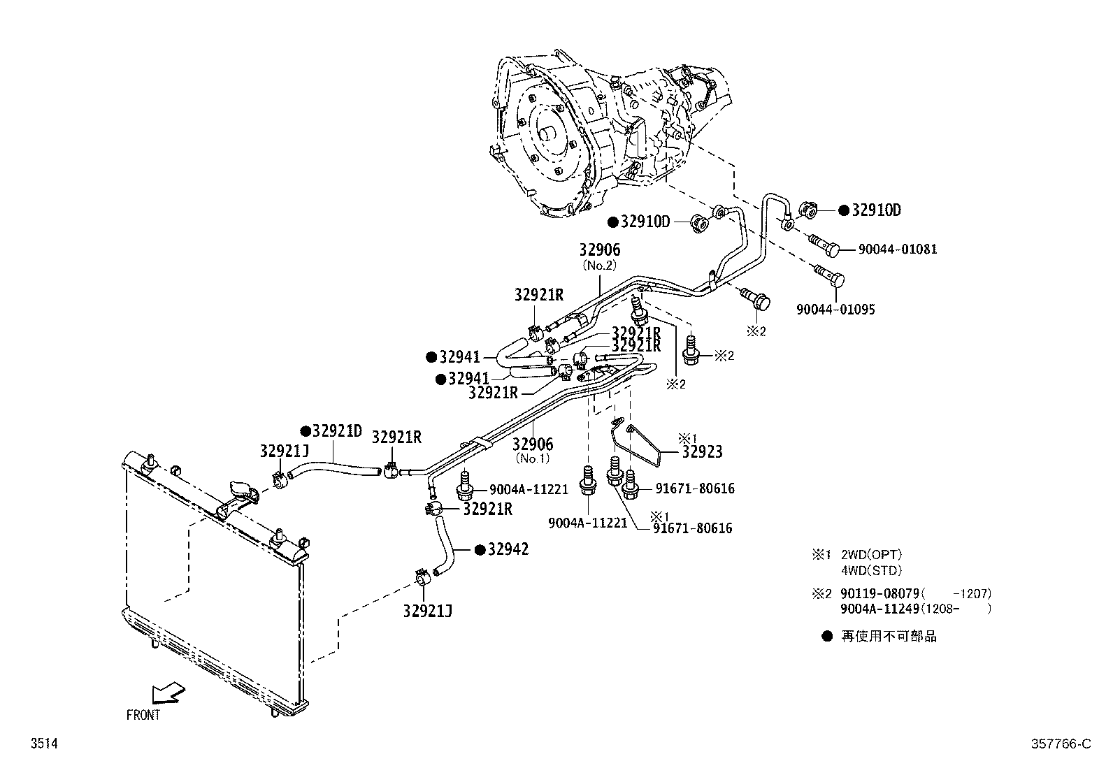 32923-BZ010 CLAMP, AUTOMATIC TRANSMISSION OIL COOLER TUBE product image