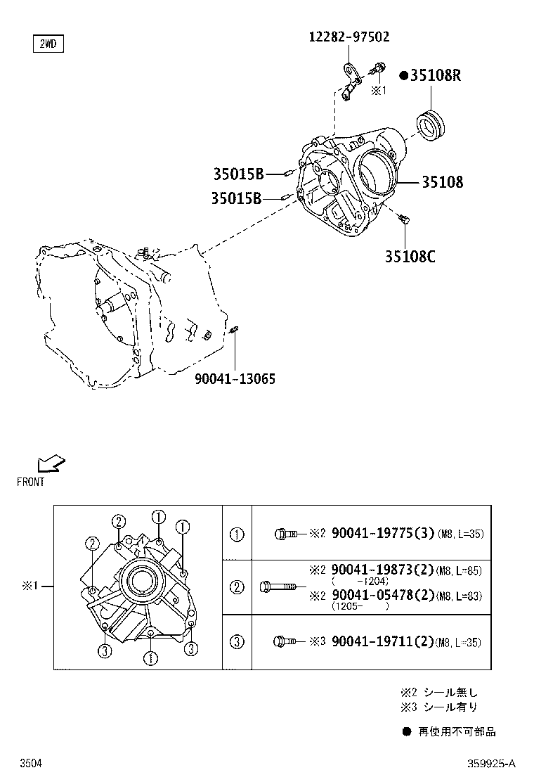 90043-16022 SEAL, OIL (FOR AUTOMATIC TRANSMISSION EXTENSION HOUSING) product image