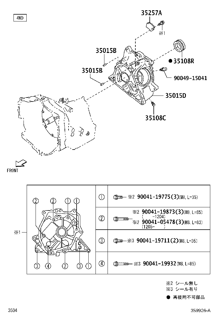 90043-16022 SEAL, OIL (FOR AUTOMATIC TRANSMISSION EXTENSION HOUSING) product image