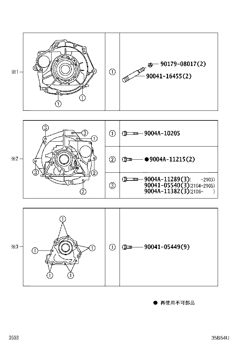 35151-B5010 COVER, TRANSMISSION CASE, SIDE product image