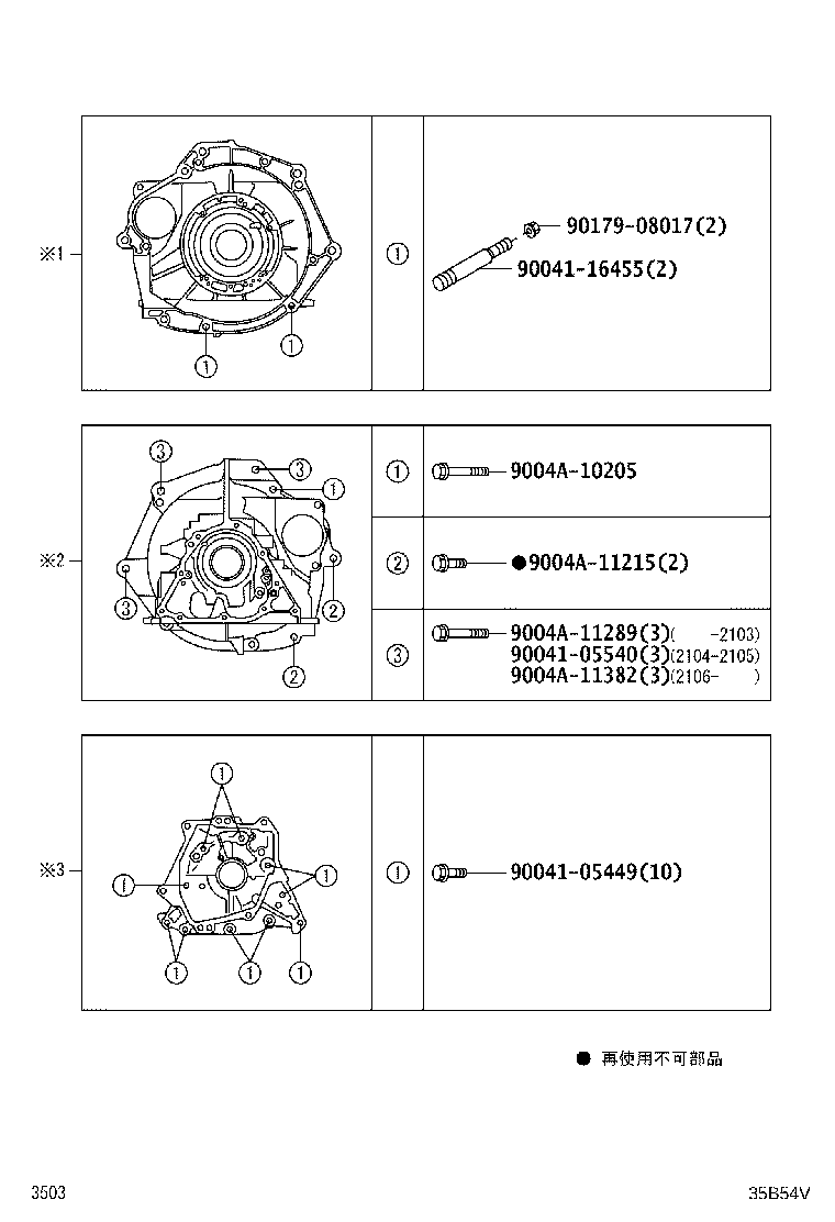 35151-B5010 COVER, TRANSMISSION CASE, SIDE product image
