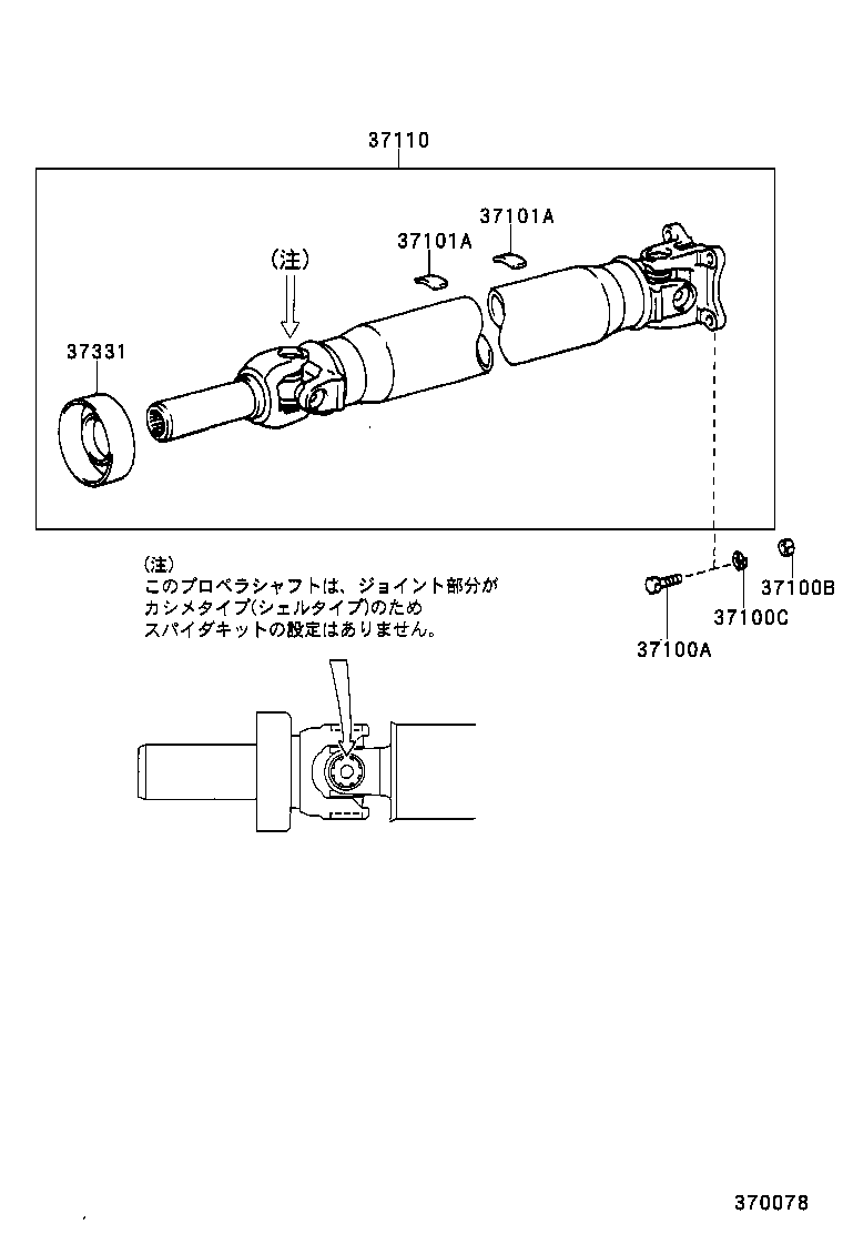 37120-28030 SHAFT ASSY, PROPELLER INTERMEDIATE product image