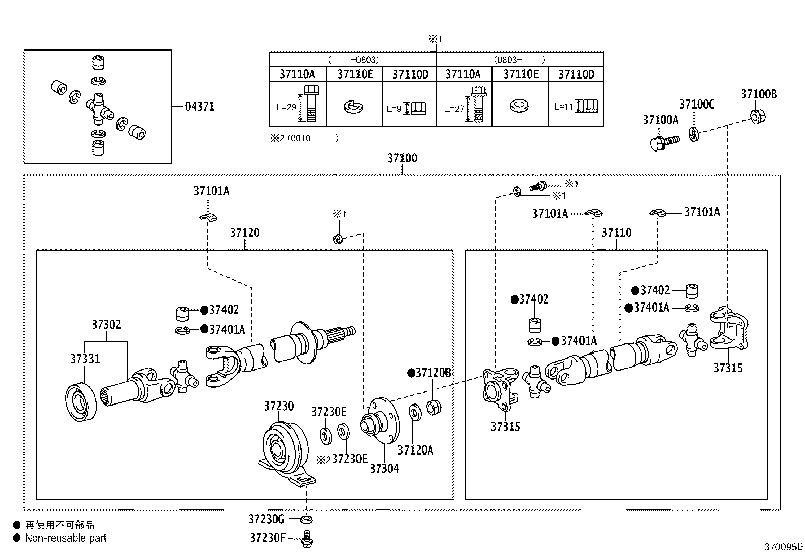37100-43080 SHAFT ASSY, PROPELLER W/CENTER BEARING product image
