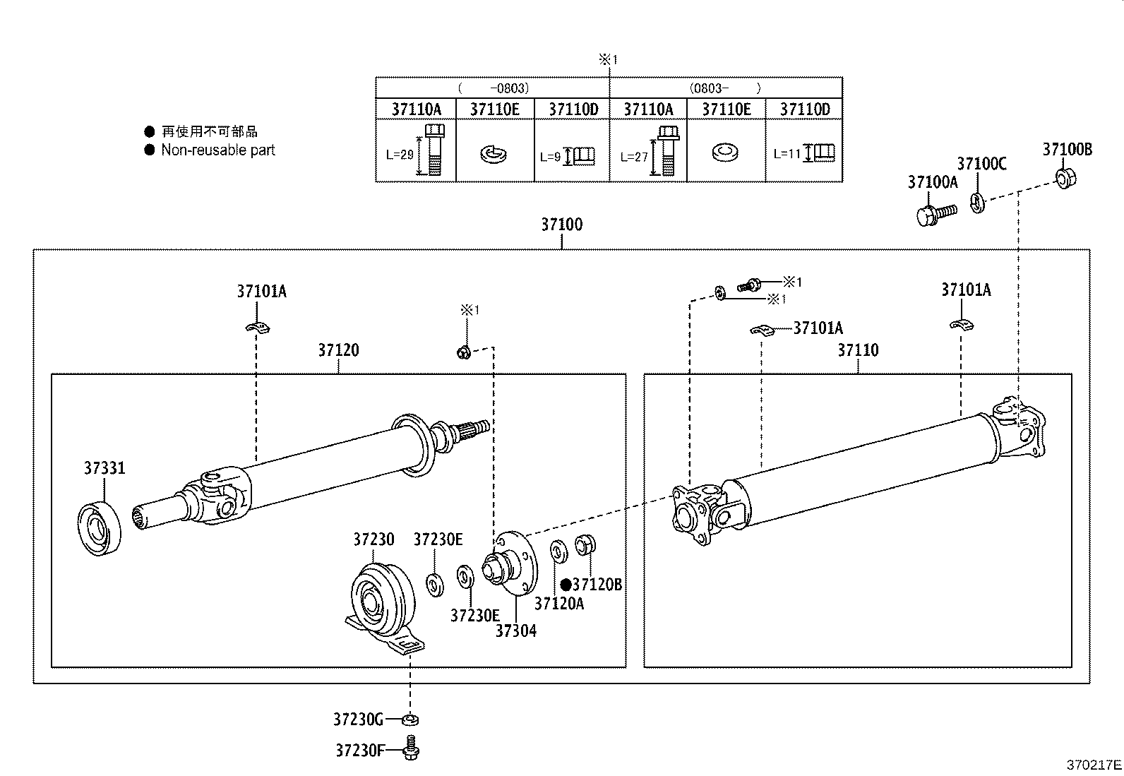 37100-43080 SHAFT ASSY, PROPELLER W/CENTER BEARING product image