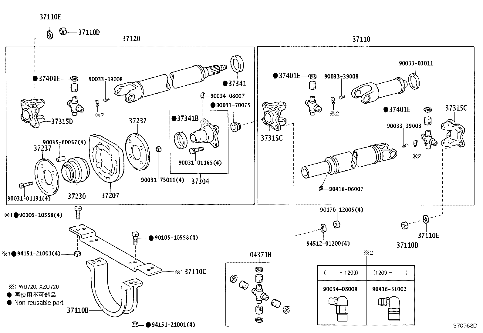 04371-37110 SPIDER KIT, REAR PROPELLER SHAFT UNIVERSAL JOINT product image