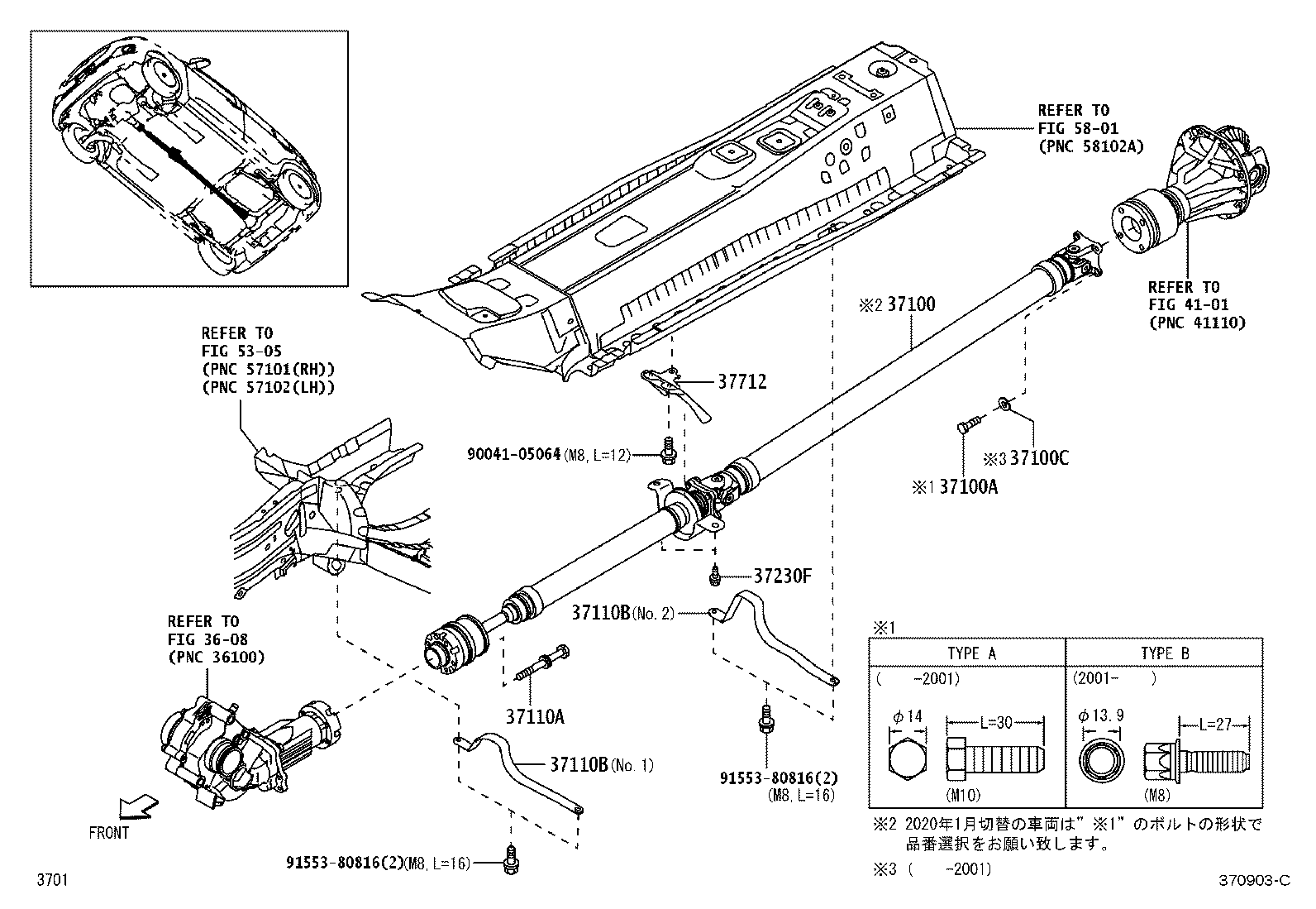 90041-01684 BOLT (FOR PROPELLER SHAFT) product image