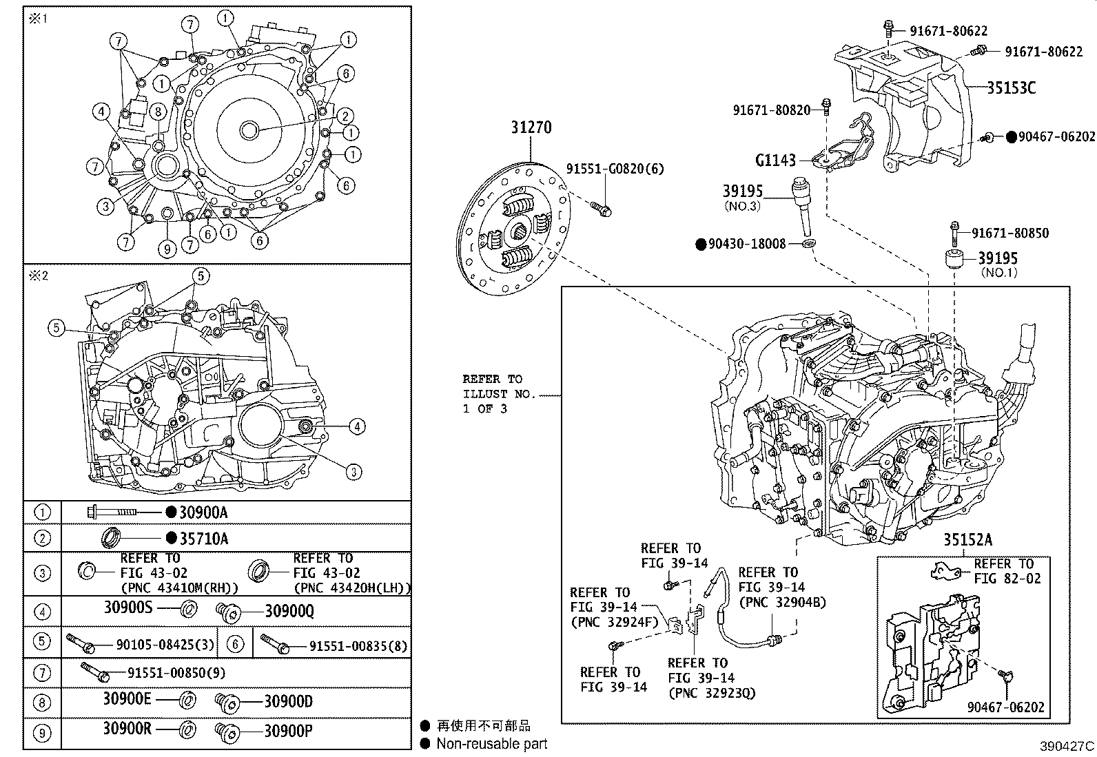 35151-48080 COVER, AUTOMATIC TRANSMISSION CASE, NO.2 product image